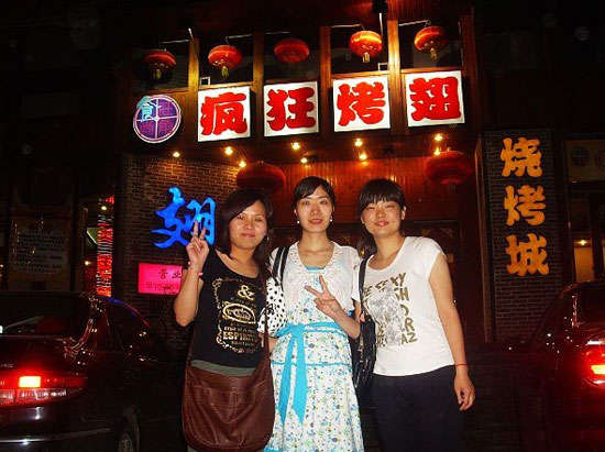 犍为烤翅吧